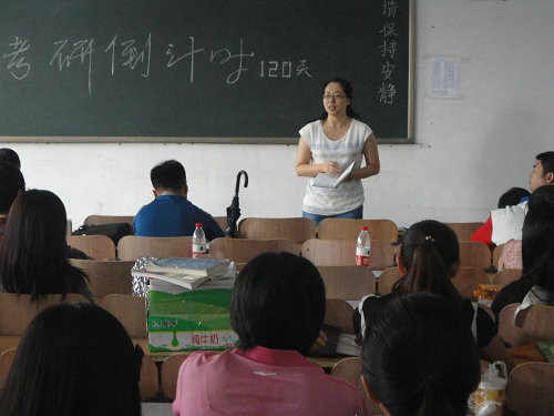 地科系新学期教职工大会