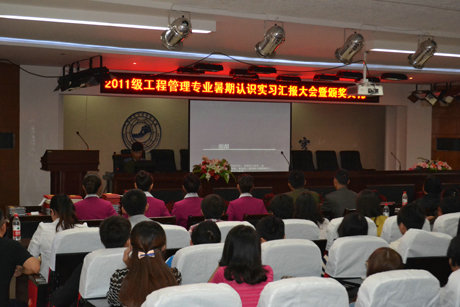 2011级工程管理专业暑假认识实习汇报大会圆满结束