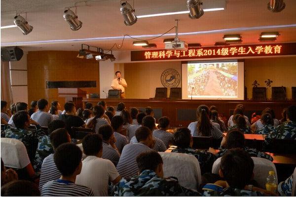 我系2014级新生入学教育胜利召开