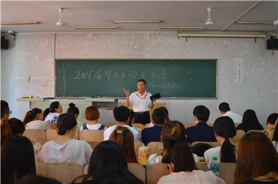 【毕业季】信息工程学院召开2016届毕业生毕业动员大会