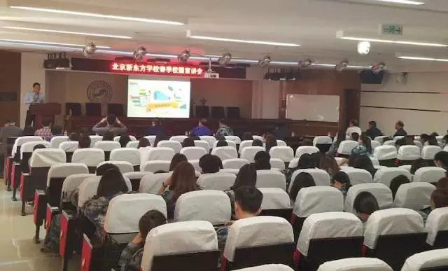 [星火计划]-校企合作|北京新东方&中国地质大学长城学院