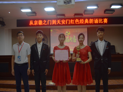 外国语学院获得红色经典朗诵比赛冠军