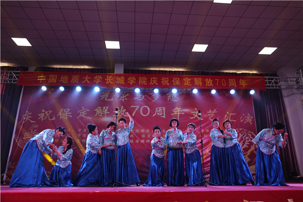 中国地质大学长城学院与保定老年网等单位联合举办庆祝保定解放70周年大型文艺汇演