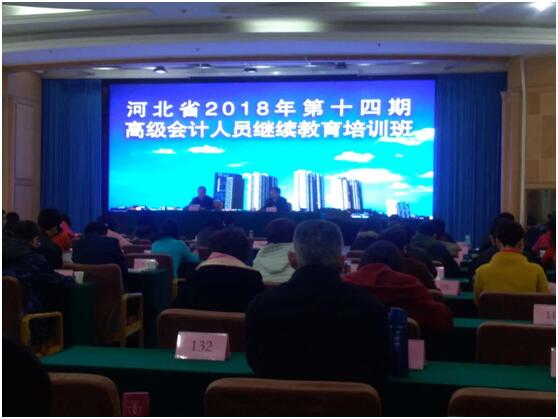 经济学院李洪伟老师参加2018年度高级会计人员培训