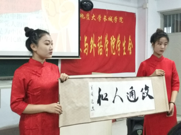 中国地质大学长城学院举办首届校园文化艺术节