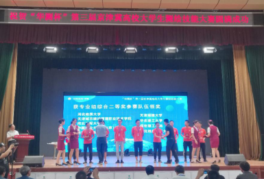 我校在“华测杯”第三届京津冀高校大学生测绘技能大赛喜获佳绩