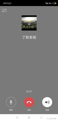 相聚云端关爱如初——188金宝博网站188金宝博网站开展线上家访活动