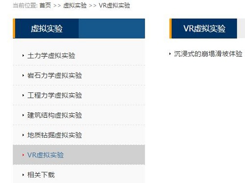 地球科学与资源学院6月第三周教学培训