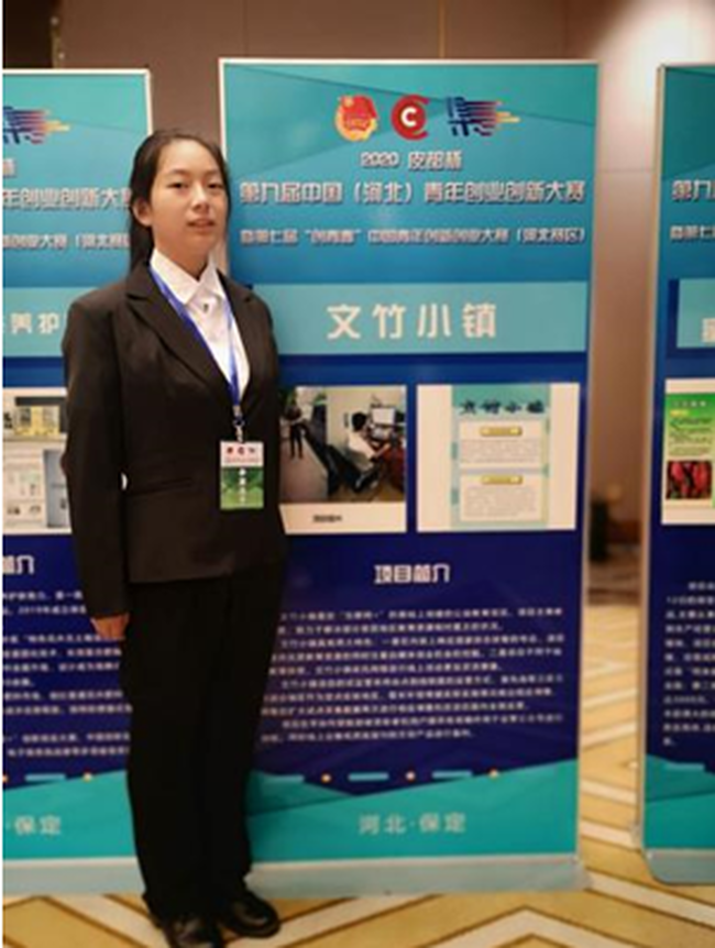 我校在第七届“创青春” 中国青年创新创业大赛（河北赛区）中取得佳绩