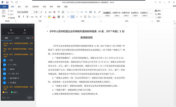 经济学院荣获2020年河北省职业院校技能大赛高职组税务技能大赛三等奖