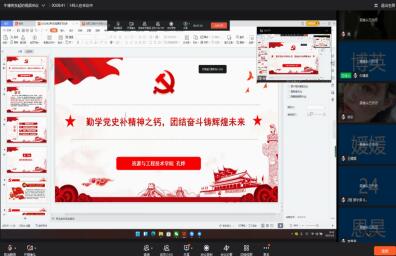 资源与工程技术学院党课学习圆满结束