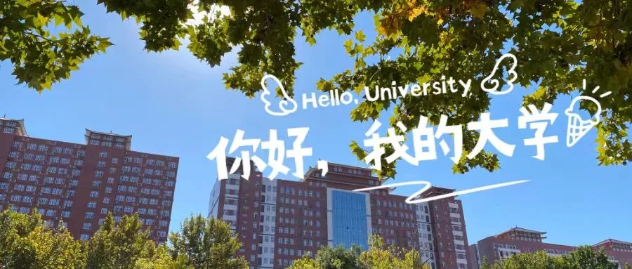 一起动感青春！保定理工学院2023年秋季运动会圆满闭幕