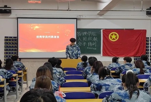 厚植家国情怀，凝聚青春力量|管理学院|入团积极分子培训