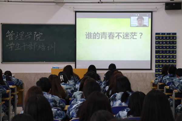 榜样引领｜保定理工学院｜管理学院｜优秀毕业生路建军经验交流分享会