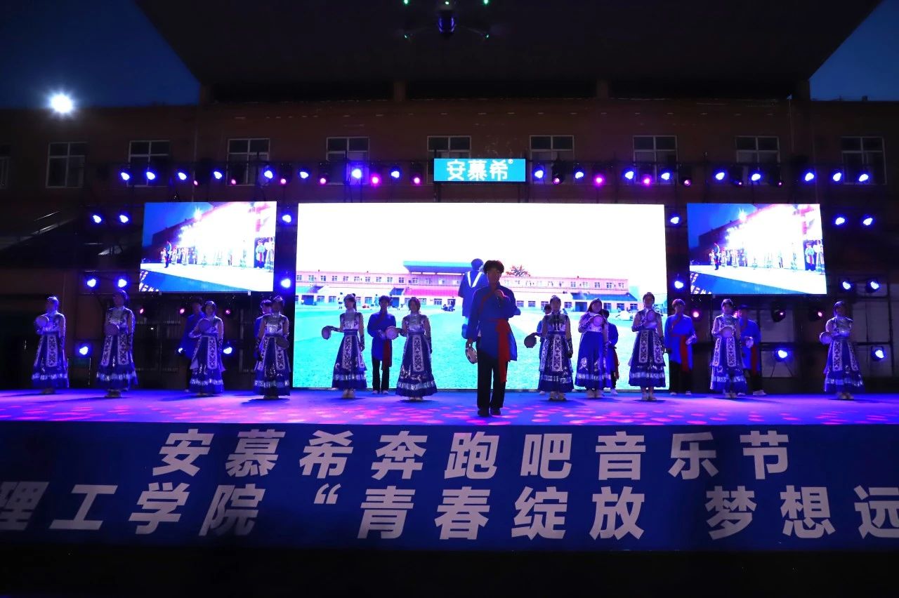 青春校园|青春绽放，梦想远航——保定理工学院2024届毕业晚会圆满结束​