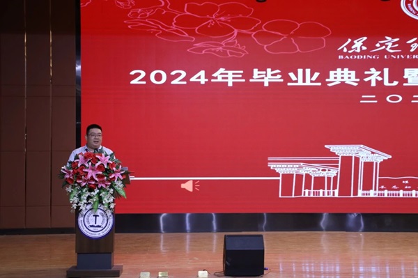 毕业典礼|保定理工学院|管理学院|2024年毕业典礼暨学士学位授予仪式