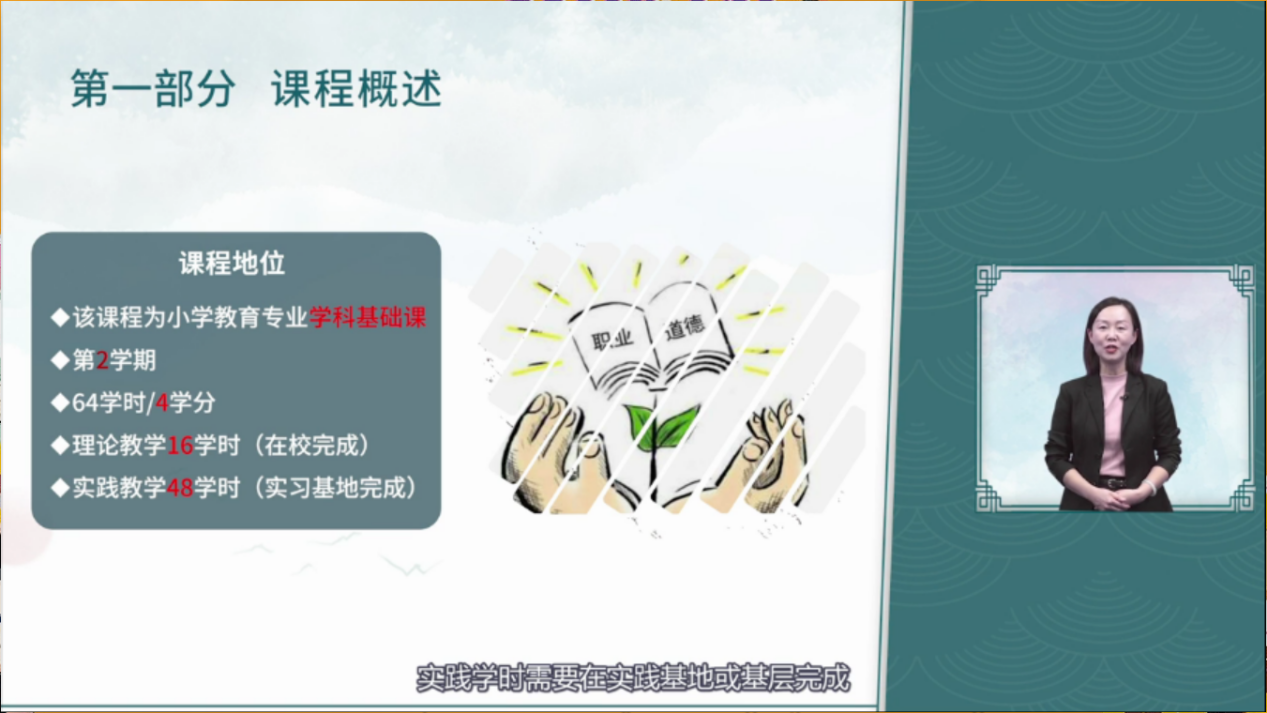 【教育·教学】荟萃新一流 融创新实践 ——我院1门课程入选第二批省级一流本科课程