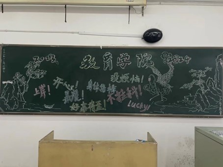 【教育·教学】黑板定格美好，寄语传递深情