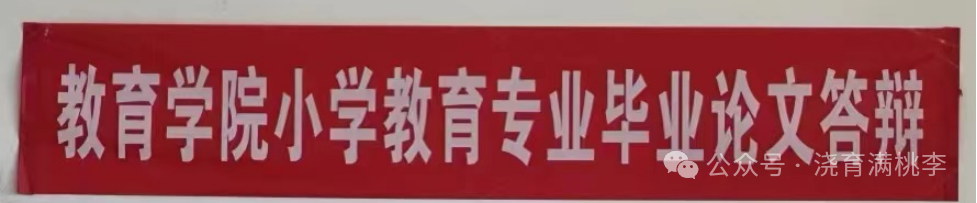 本科毕业论文答辩会，优秀学子展现学术风采