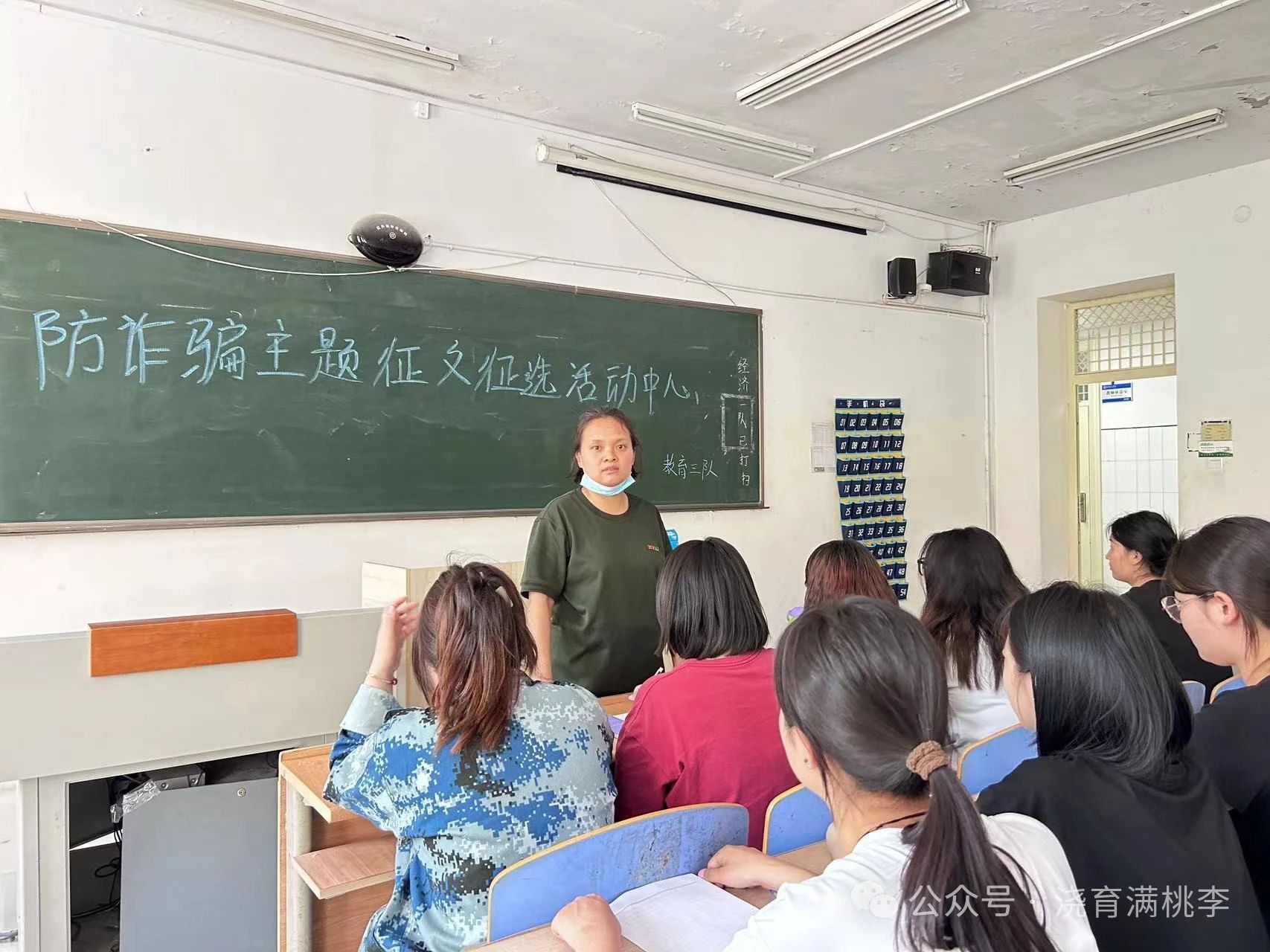 “警惕电信诈骗 保护个人财产”主题活动