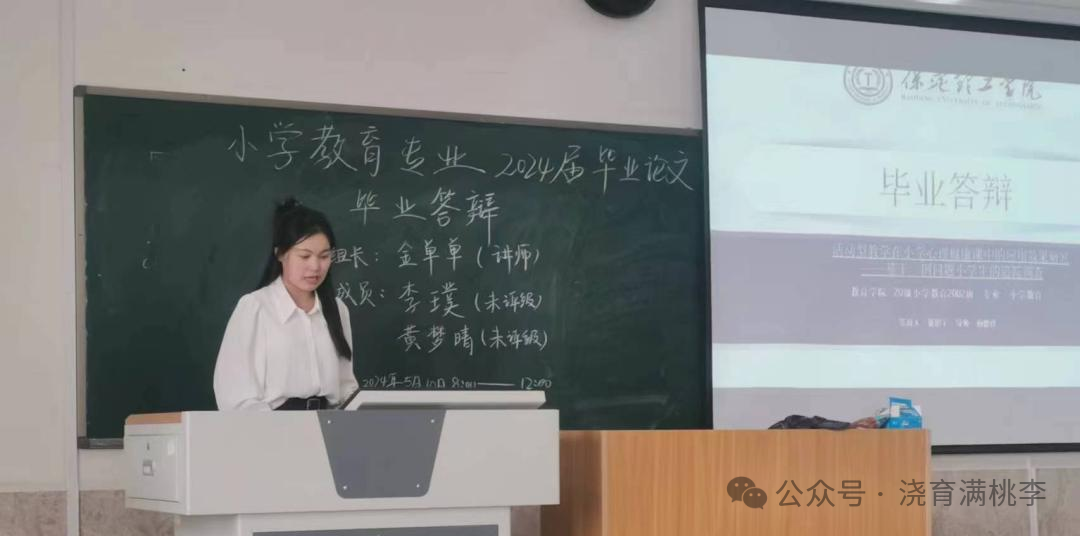 本科毕业论文答辩会，优秀学子展现学术风采