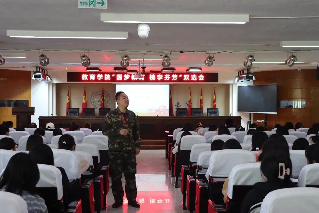 “圆梦教育，桃李芬芳” 双选会