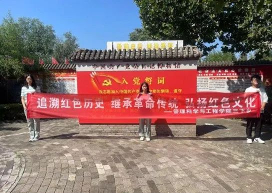 社会实践（十一）|学习璀璨历史，感悟优秀文化——保定理工学院管理学院暑期“三下乡”社会实践活动