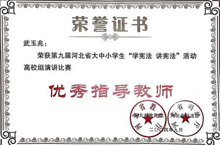 “喜报~热烈祝贺！”——保定理工学院艺术学院在第九届河北省大中小学生 “学宪法 讲宪法” 大赛中绽放光彩，喜获佳绩