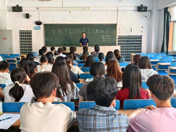 安全教育|保定理工学院|管理学院|平安中秋·安全先行