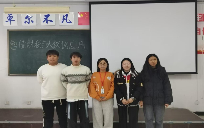 喜讯！我校两支队伍在2024大学生智慧财经大赛智能财税与大数据应用赛项中全部喜提全国二等奖