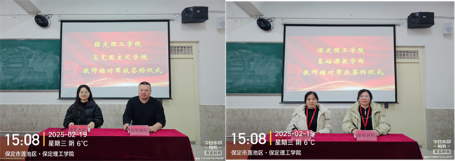 保定理工学院2024-2025学年第二学期期初教学秩序检查总结