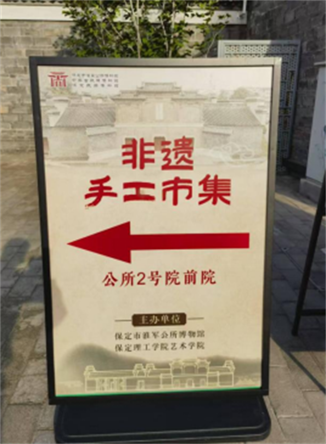 匠心非遗焕新颜 校馆联袂启新篇——保定理工学院非遗手工市集燃动淮军公所博物馆