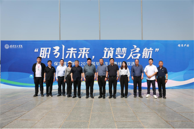 职引未来，筑梦启航——保定理工学院成功举办2025届春季线下双选会