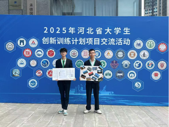 我院学子出征省级创新盛会，创业实践项目亮相2025年河北省大学生创新训练计划项目交流活动