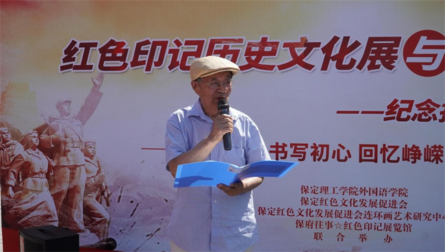 红色文化浸润校园 革命精神照亮新征程——保定理工学院隆重举办纪念抗战胜利80周年主题展览活动