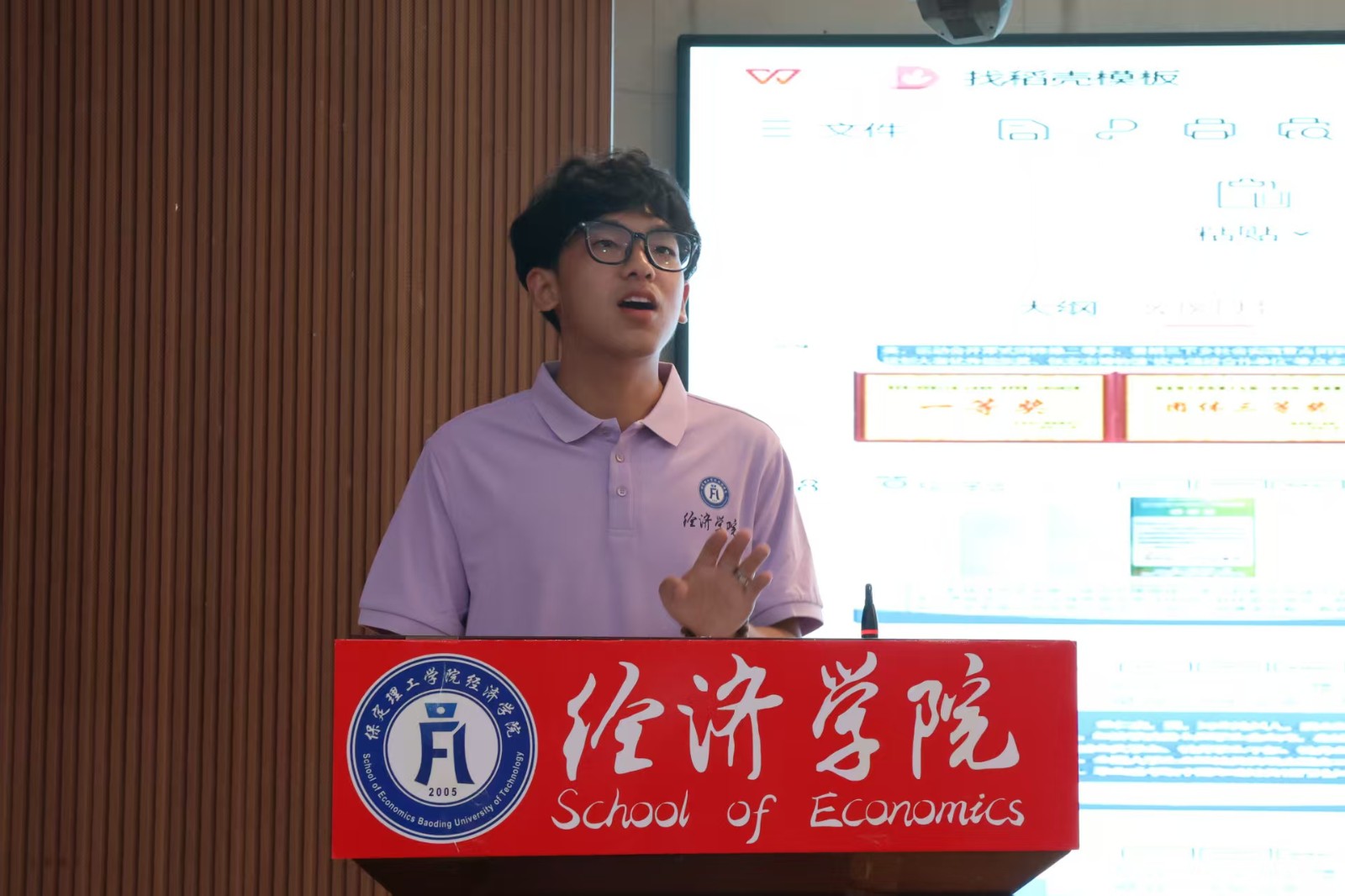 【新程启航，经院迎新】逐梦青春 团学引领——保定理工学院经济学院召开团学组织新生推介会