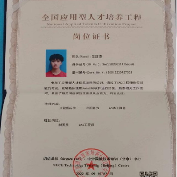 【榜样引领】保定理工学院2025届优秀考研学子风采展（十一）