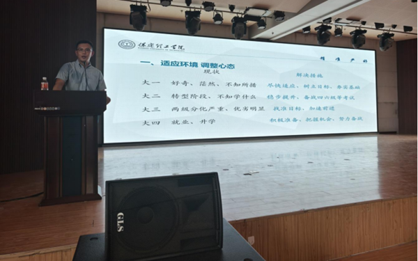 入学教育|保定理工学院|管理学院|以校友经验为帆，助学子锚定成长航向