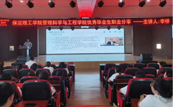 入学教育|保定理工学院|管理学院|以校友经验为帆，助学子锚定成长航向