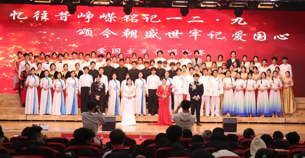 忆往昔峥嵘铭记一二·九 颂今朝盛世牢记爱国心 ——保定理工学院举办爱国主义合唱比赛