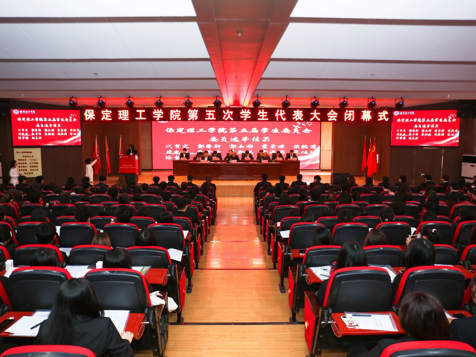 学代会——保定理工学院第五次学生代表大会圆满落幕