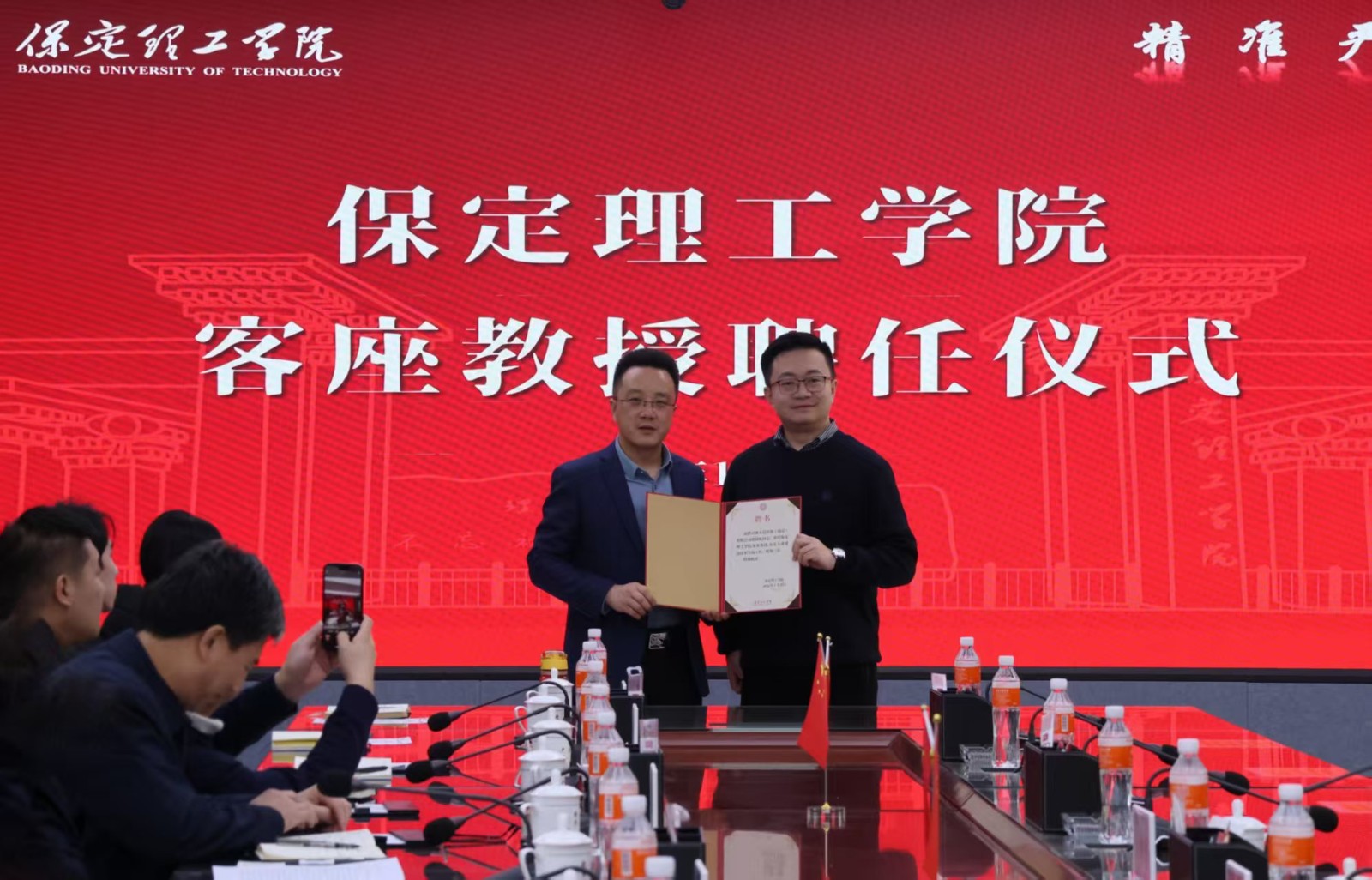 汇聚行业翘楚，赋能学科发展——保定理工学院隆重举行客座教授聘任仪式