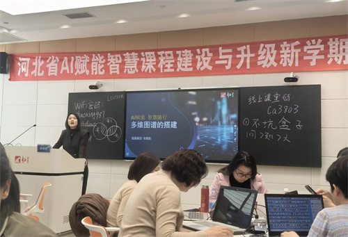 教师集中培训—赋能AI+教育新课堂
