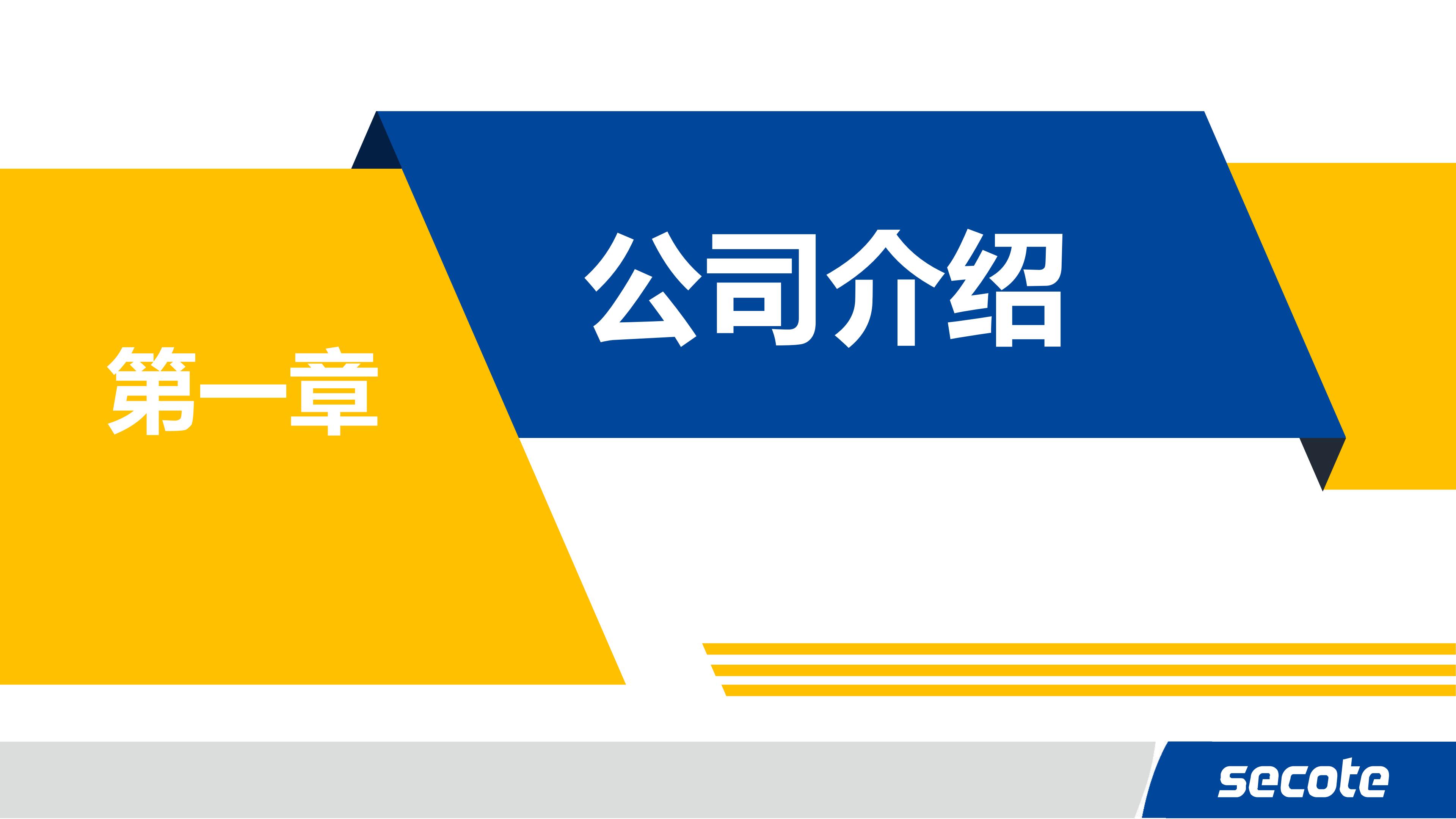 企业招聘 | 苏州赛腾