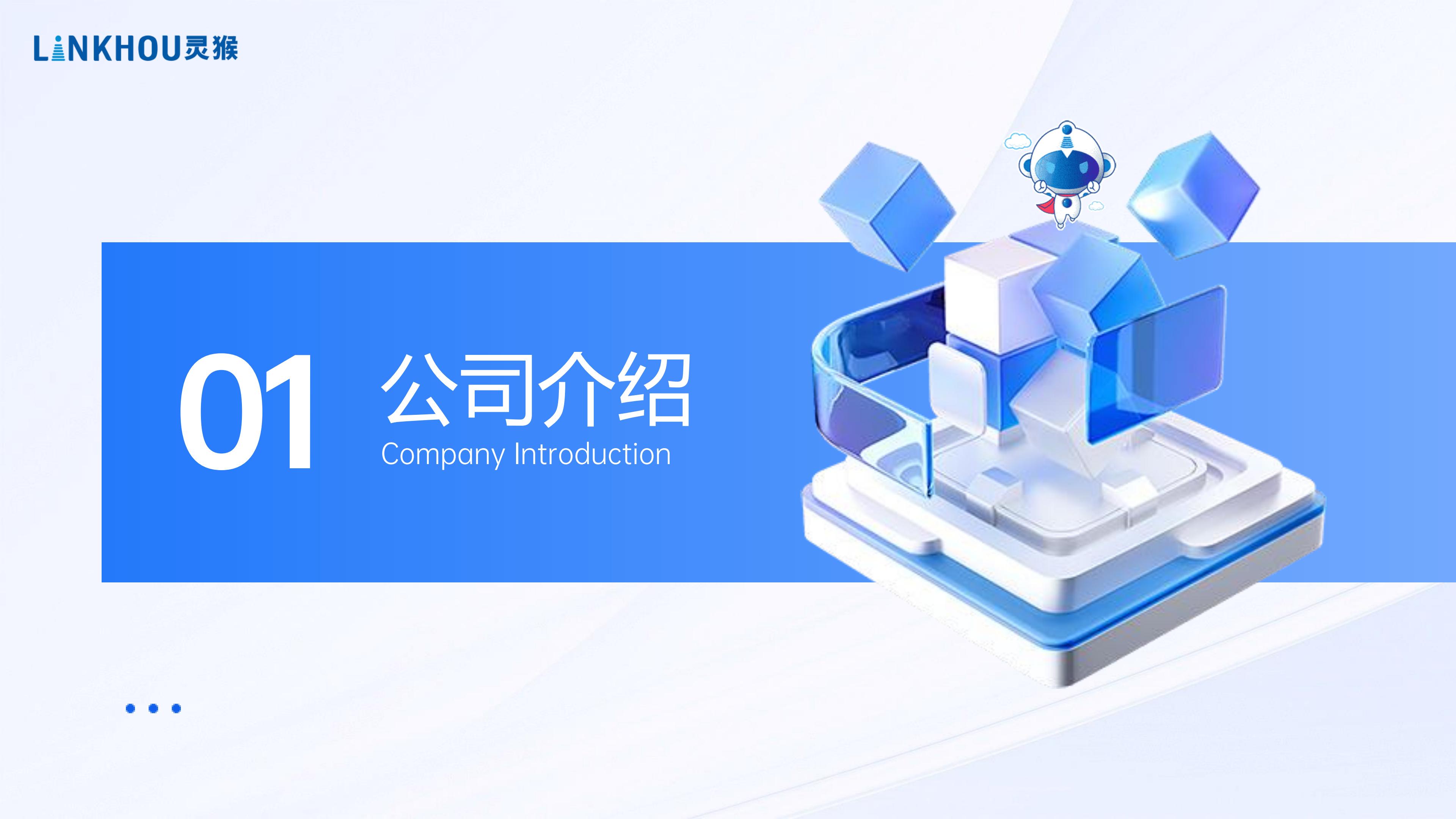 企业招聘 | 苏州灵猴机器人