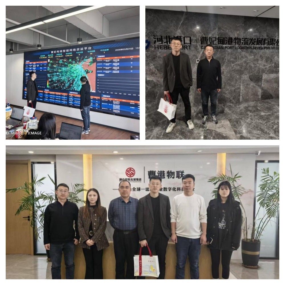 【拓岗行动，就业启航】 信息科学与工程学院走访曹妃甸港相关企业 深化校友联动 拓宽就业渠道