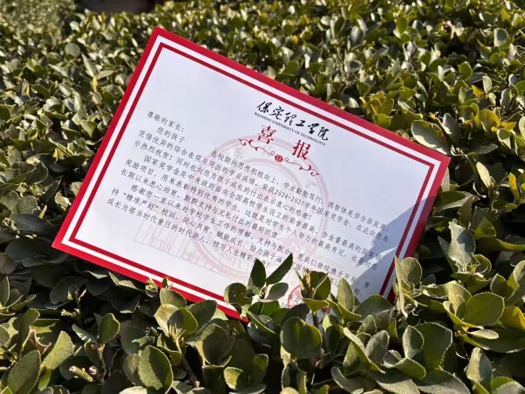 资助育人│喜报传家，家校同心！国家奖学金喜报暖心速递