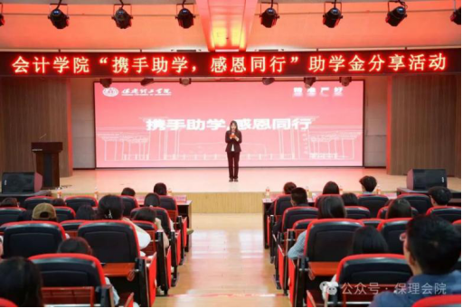 资助育人┃ 怀感恩心，践合理行——“助学金+感恩”系列活动总结