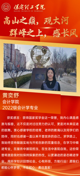 榜样之光，照前行路——“奖学金+榜样”系列活动总结