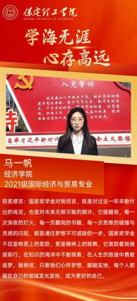 榜样之光，照前行路——“奖学金+榜样”系列活动总结